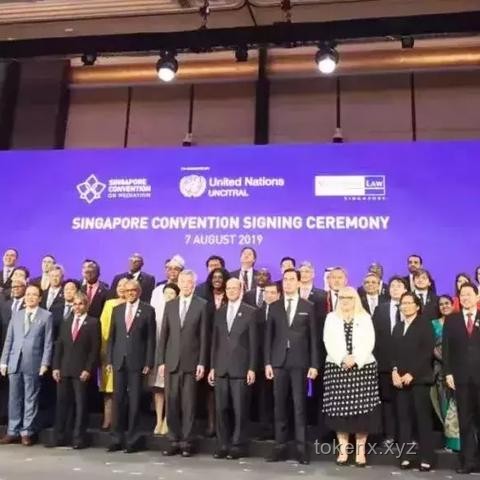 国际调解院《公约》签署：效力与组织解析